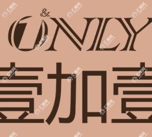 合肥壹加壹整形美容医院有限公司滨湖门诊部