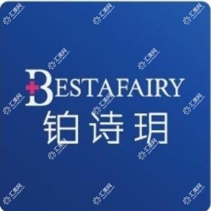 铂诗玥医疗美容(园区店)
