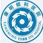 太原康明眼科[平阳景苑分院]