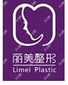 南宁丽美医疗美容门诊部