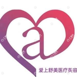 哈尔滨爱上舒美医疗美容
