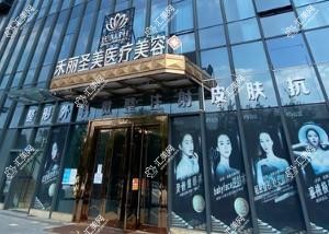 中山圣美方医疗美容