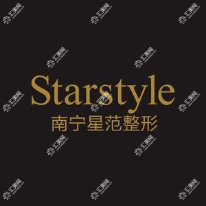 南宁星范医疗美容
