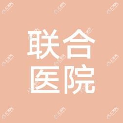 北京联合