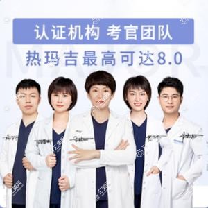 北京安加医疗美容
