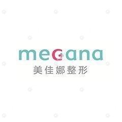 哈尔滨美佳娜高端美容抗衰中心