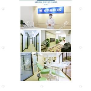 东莞松山湖伶牙俐齿矫正种植中心