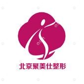 北京溪峰聚美仕整形