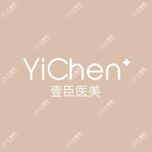 台州东壹臣医疗美容
