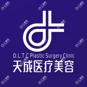 惠城天成医疗美容门诊部