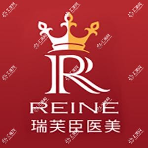 惠城瑞芙臣医疗美容医院