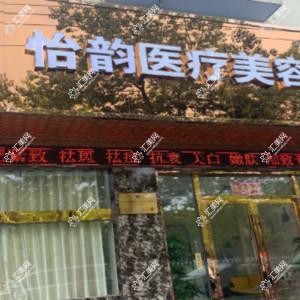 南京怡韵医疗美容