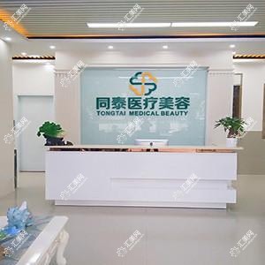 珠海同泰整形美容医院