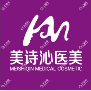 郑州美诗沁医疗美容