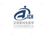 艾慈荟再生医学