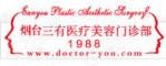 烟台三有美容整形