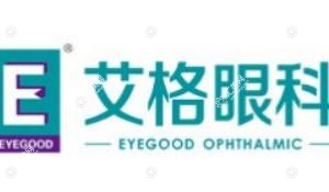 武汉汉阳艾格眼科医院