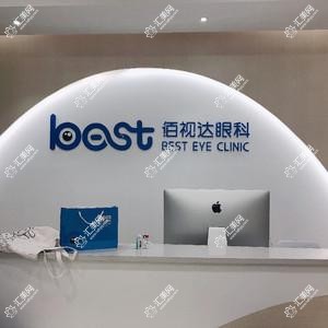 佰视佳眼科