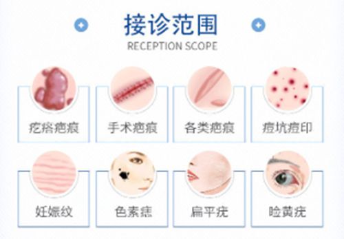 杭州激光疤痕医院...