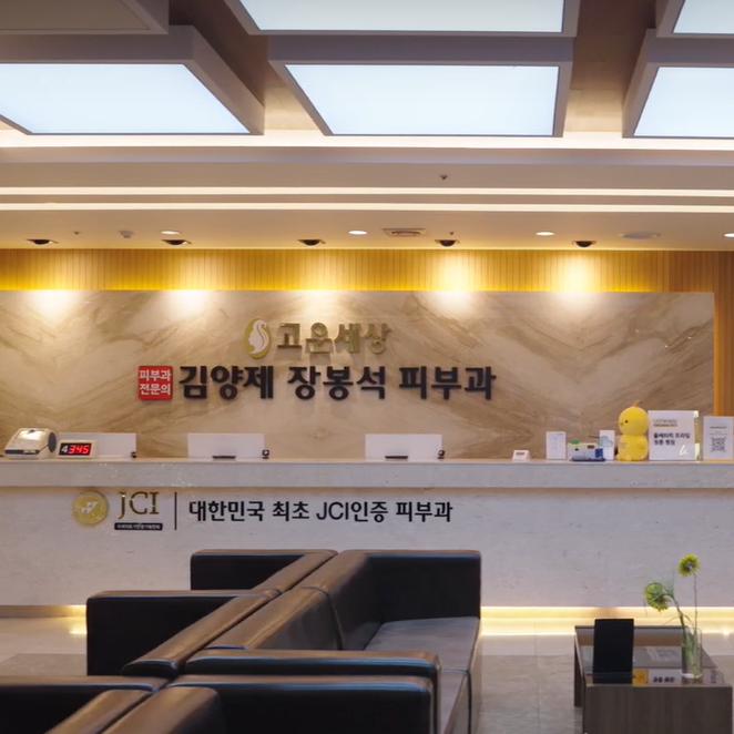 釜山金阳济张峰硕皮肤科做完不藏账单：美版超声刀200万韩元、黄金微针45万韩元，每一笔花在哪