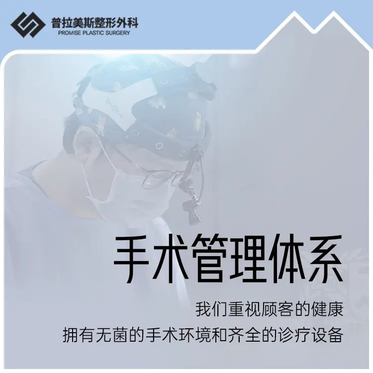 普拉美斯整形醫院 療程室