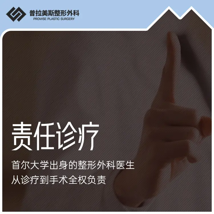深度解析普拉美斯整形醫院｜從技術風格到參考報價的完整測評＋預約指南