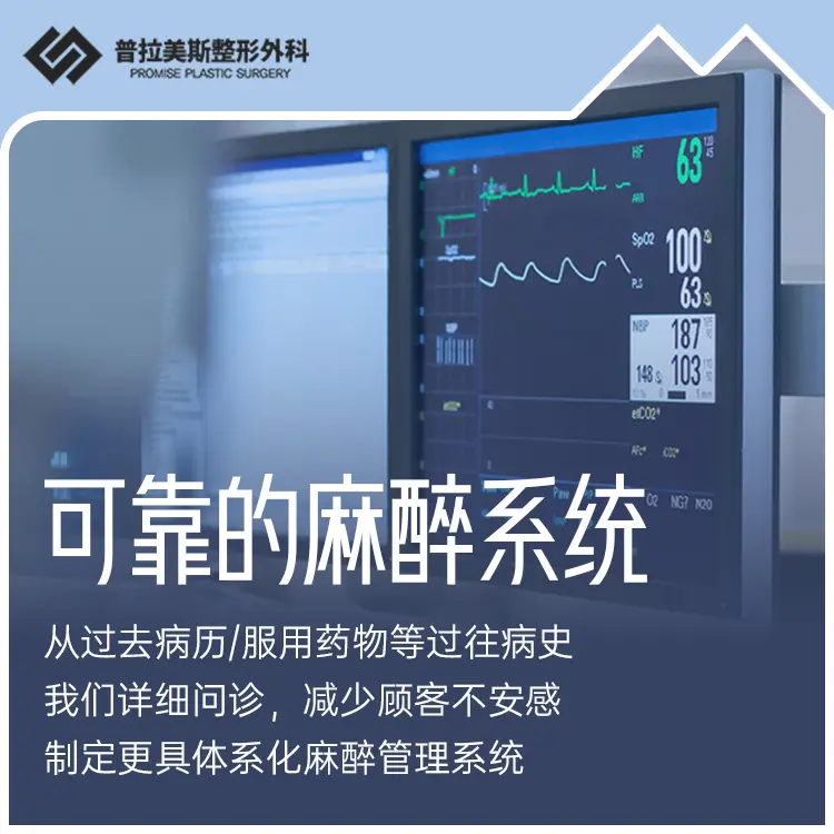普拉美斯整形醫院 設備