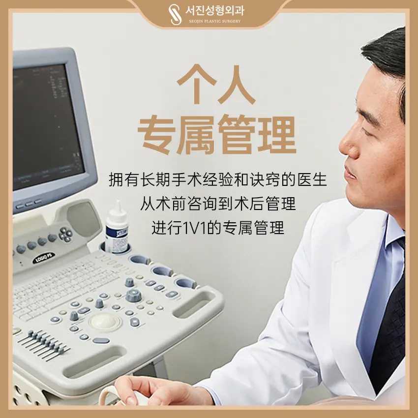 赴韓做醫美順逛首爾：SEOJIN 整形外科醫院（論峴站）周邊＋2026最新價格與預約指南