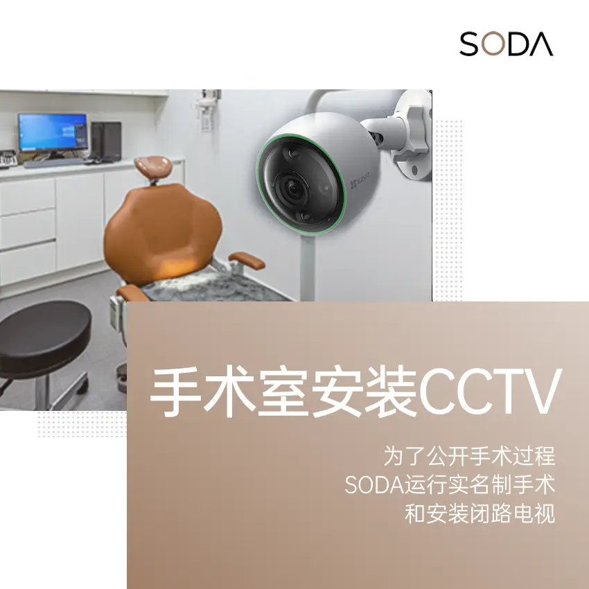 SODA整形外科 接待區