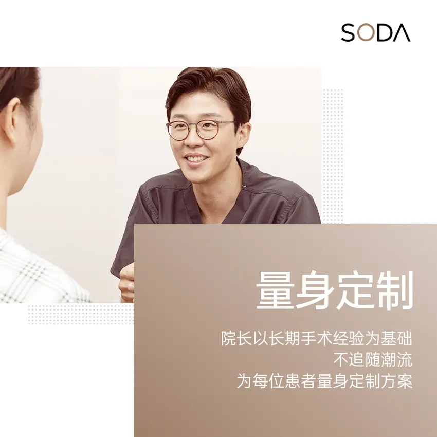 SODA整形外科 環境實景