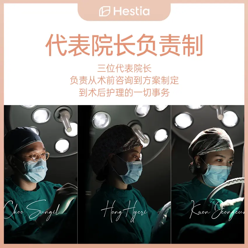2026 醫美旅行怎麼約？Hestia女性醫院首爾行程搭配、恢復期與真實價格一次看