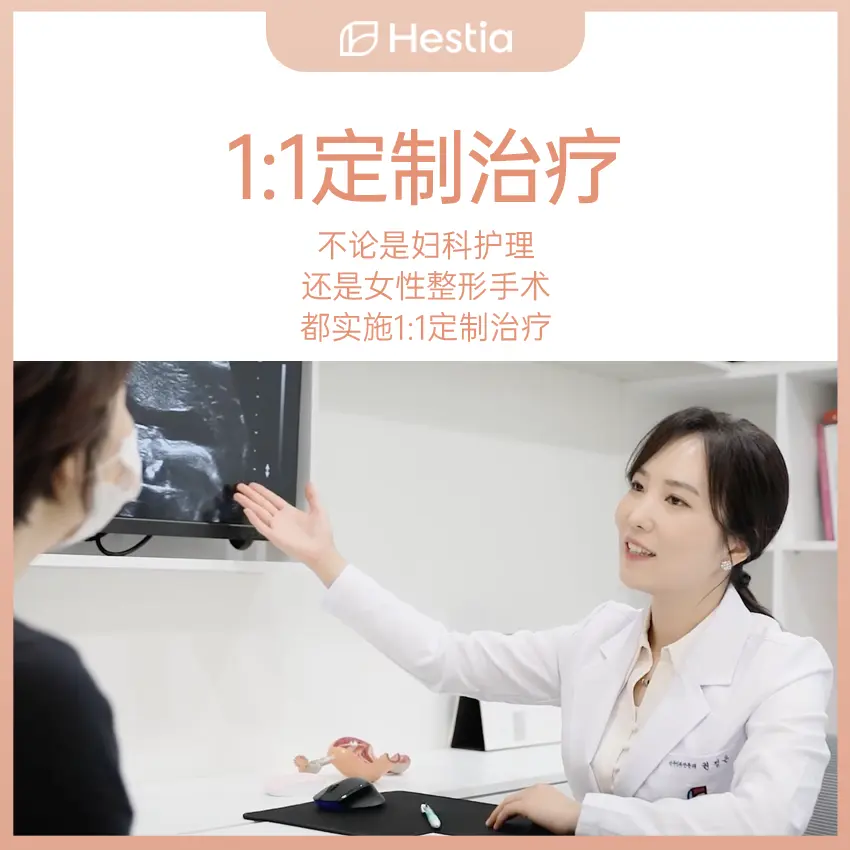 Hestia女性醫院 診所