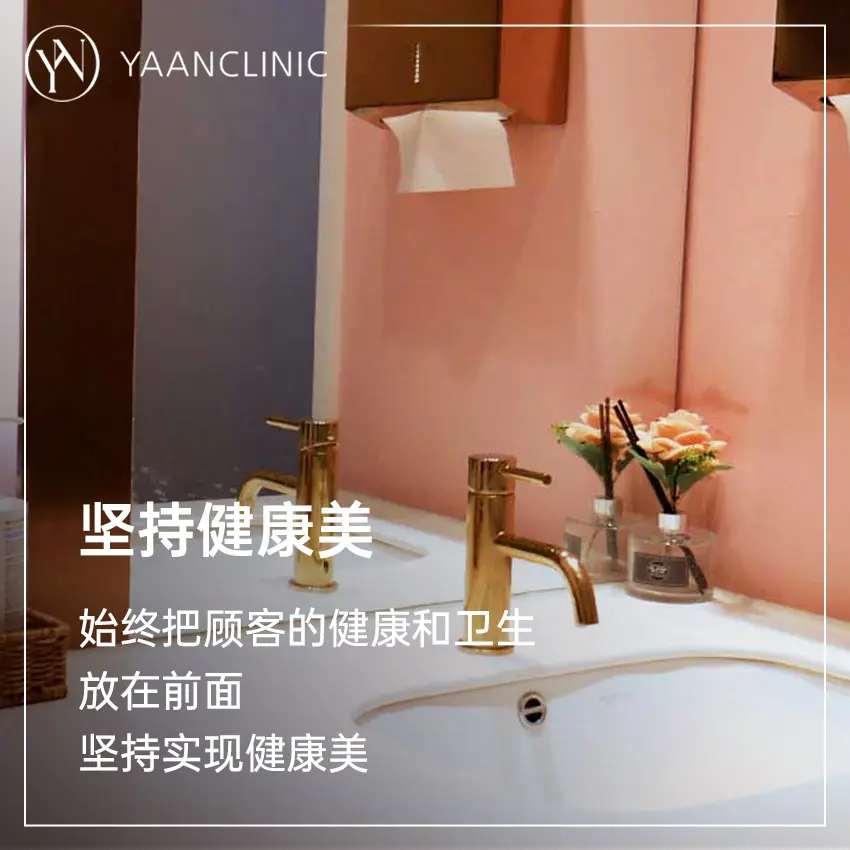 yaan皮膚科 接待區