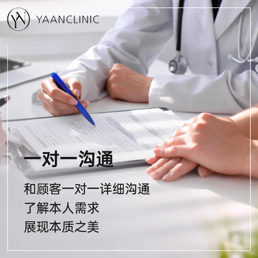 yaan皮膚科 環境實景